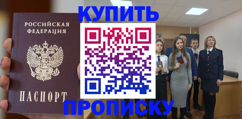 временная регистрация гарантия в Снежногорске